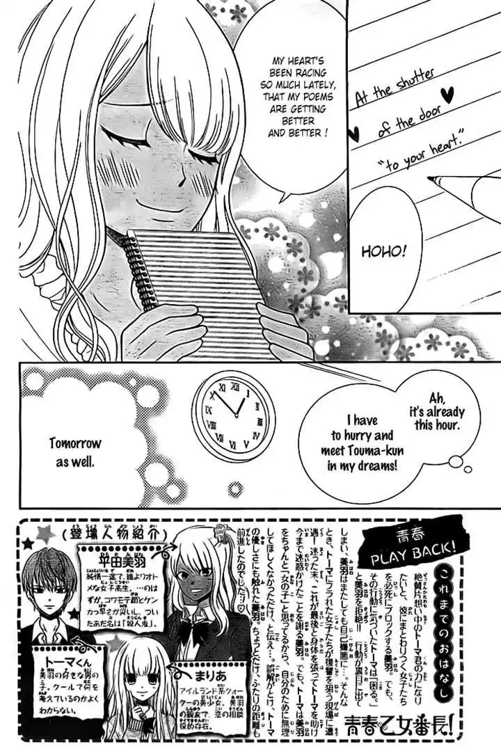 Seishun Otome Banchou! Chapter 11.5 2